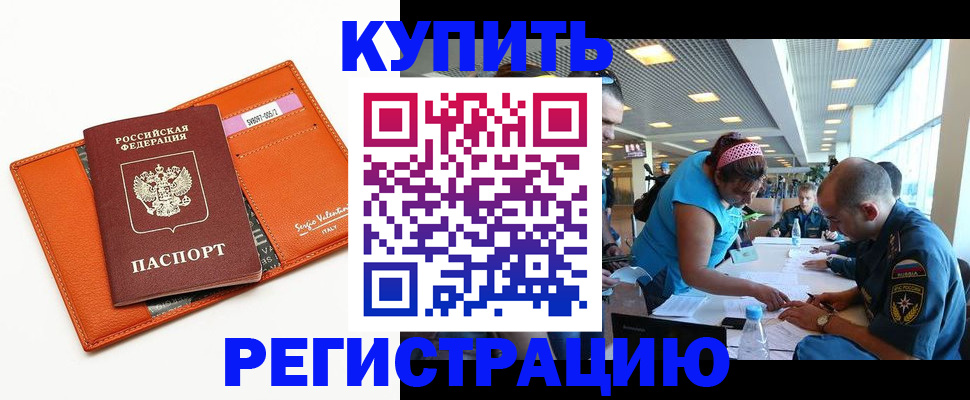 временная регистрация надежно в Лисках