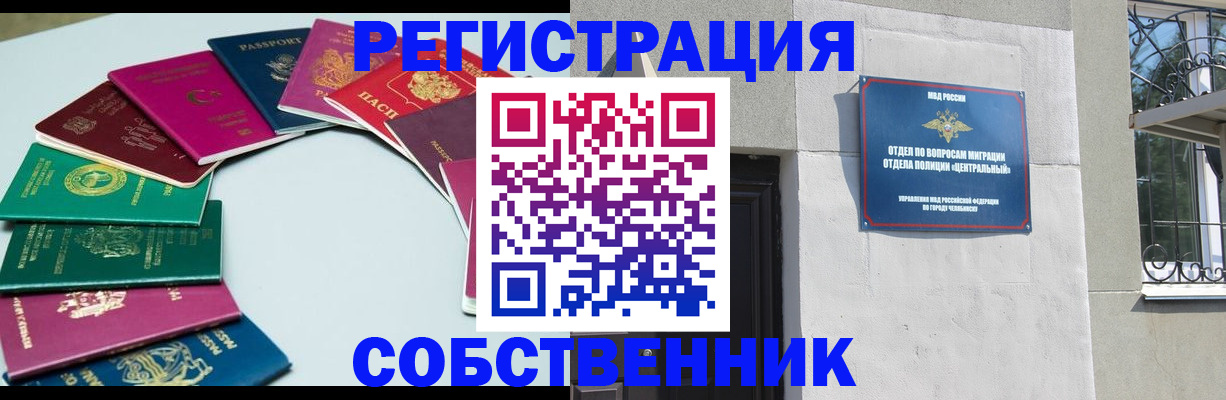 где прописаться в Лисках