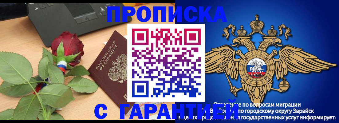 прописка законно в Лисках