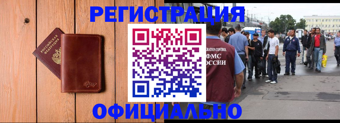 прописка гарантия в Лисках
