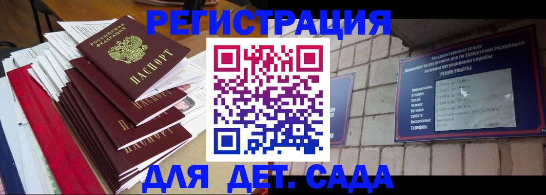 прописка для школы в Лисках